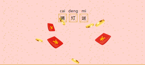 多米機(jī)械：元宵佳節(jié)祈團(tuán)圓，愿你好夢(mèng)樣樣圓！